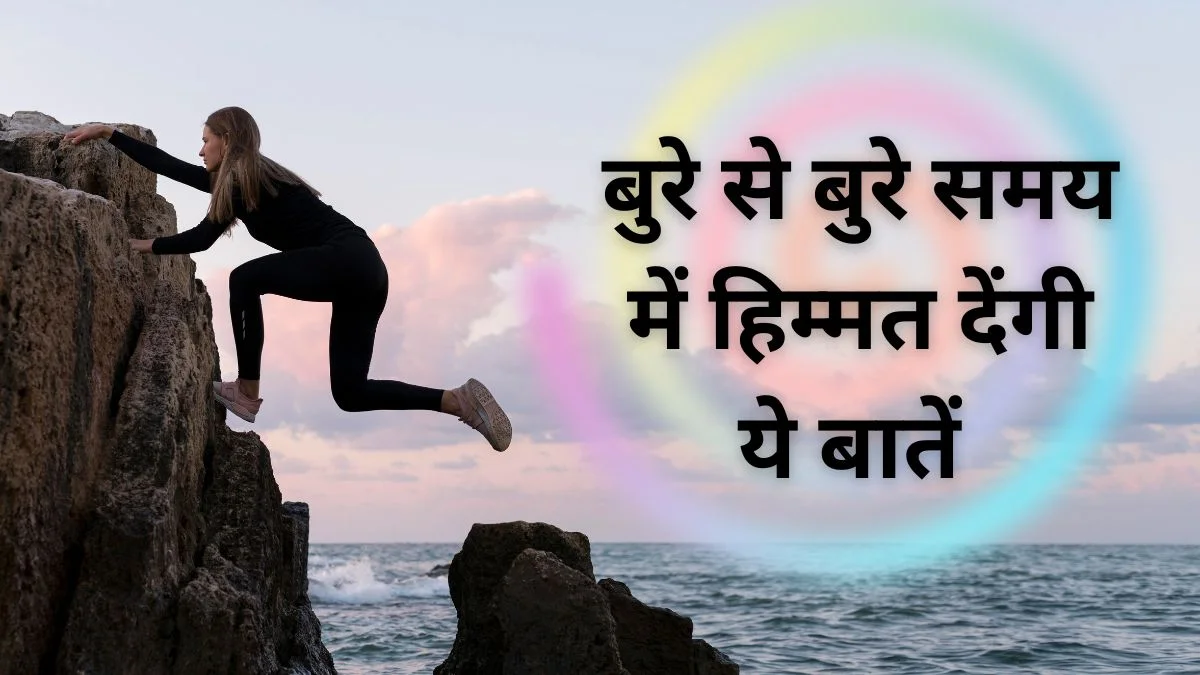motivational quotes in Hindi